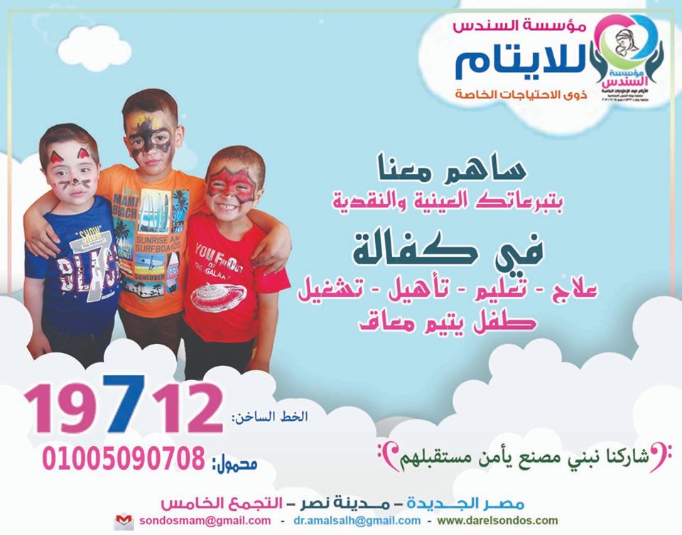 شاركنا  كفالة أطفالنا