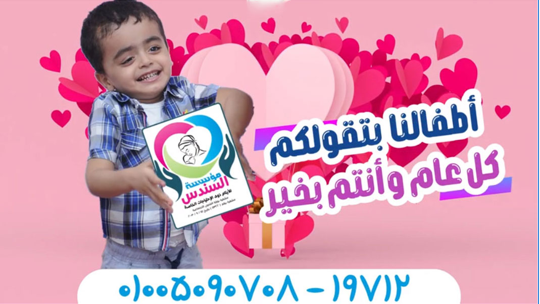 أطفالنا تهنئكم بالعام الجديد 2021