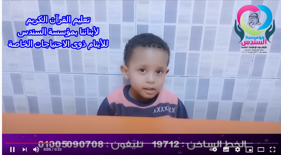 Teaching the Holy Qur’an to our children