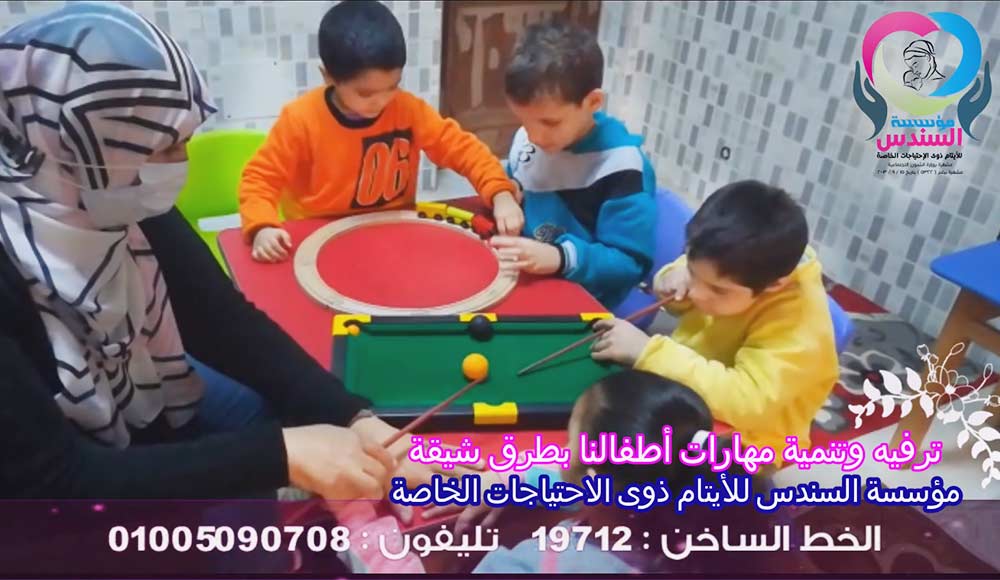Skills development for our children