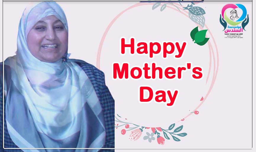 Celebrating mother’s day with their devoted mother Dr. Aml Abdl EL-Rahman saleh