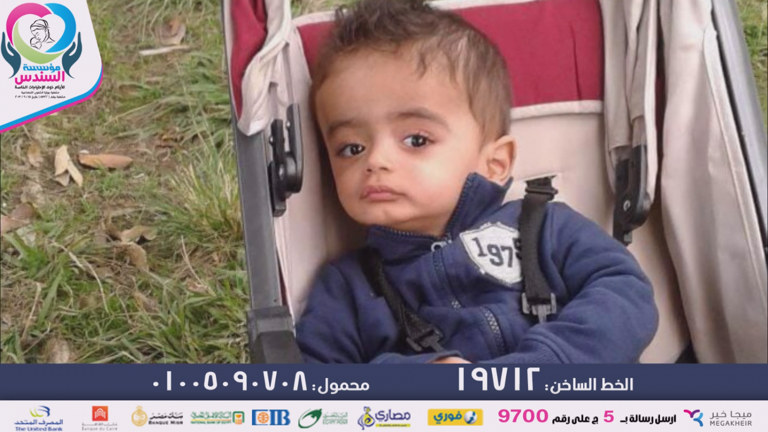Orphans Day