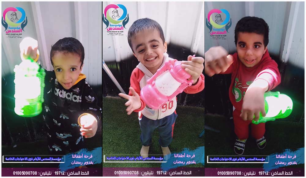 احتفال أطفالنا بزينة رمضان