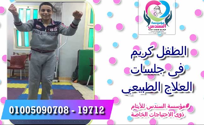 نسعى دائما لتأهيل أطفالنا بشكل كامل
