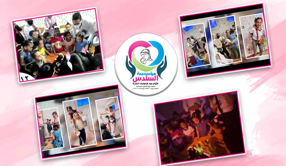 زيارة مجموعة من المتطوعين لمؤسسة السندس