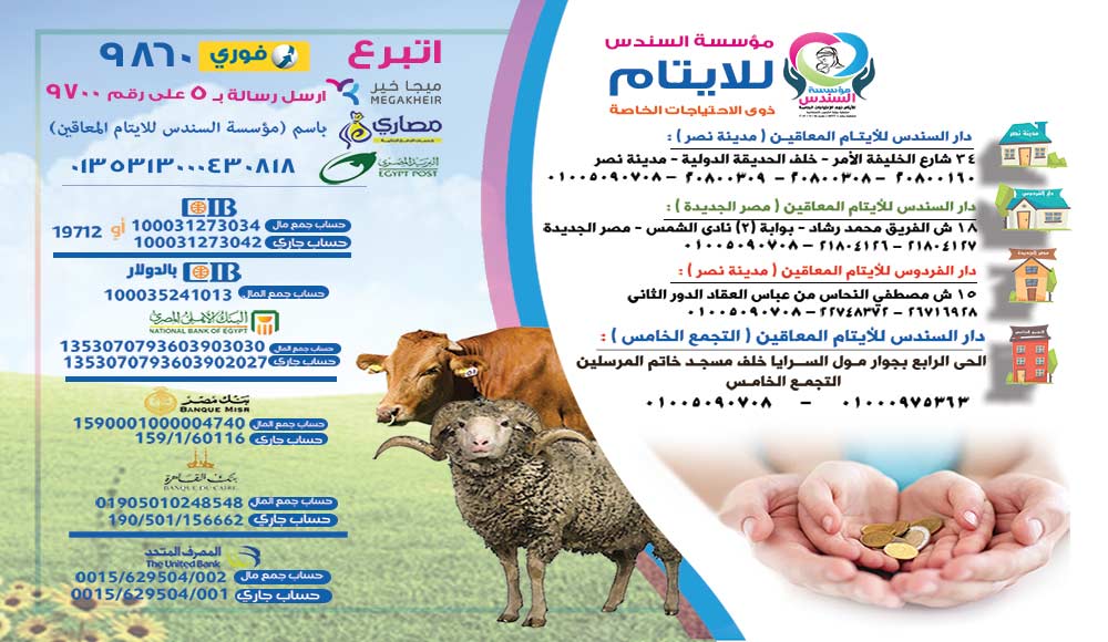 مؤسسة السندس سهلت عليك الخير