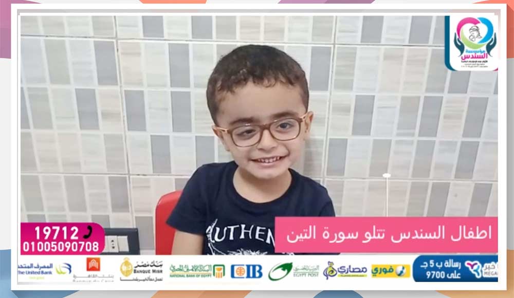 تعليم وتحفيظ القرآن الكريم لأبناء السندس