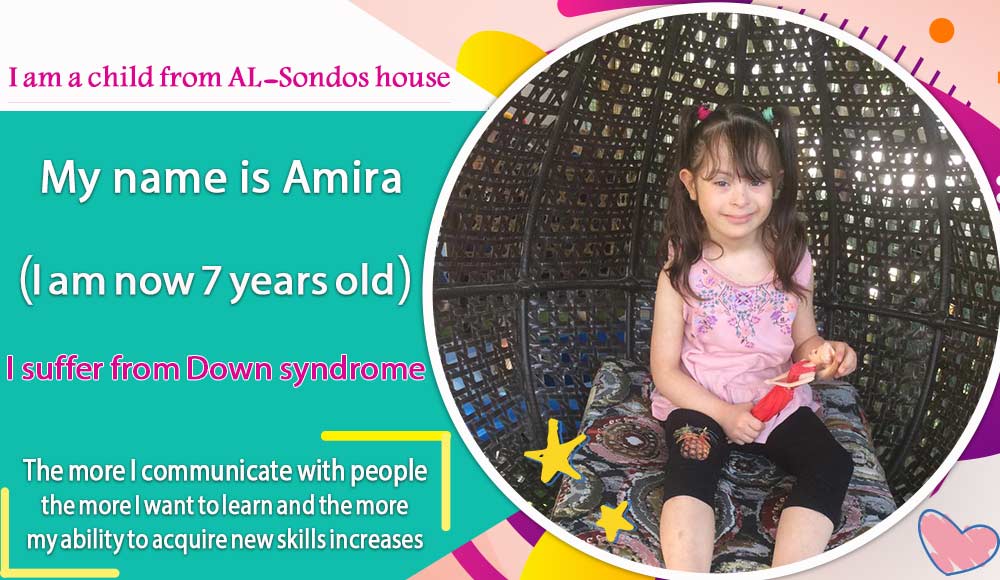 I am a child from AL-Sondos house