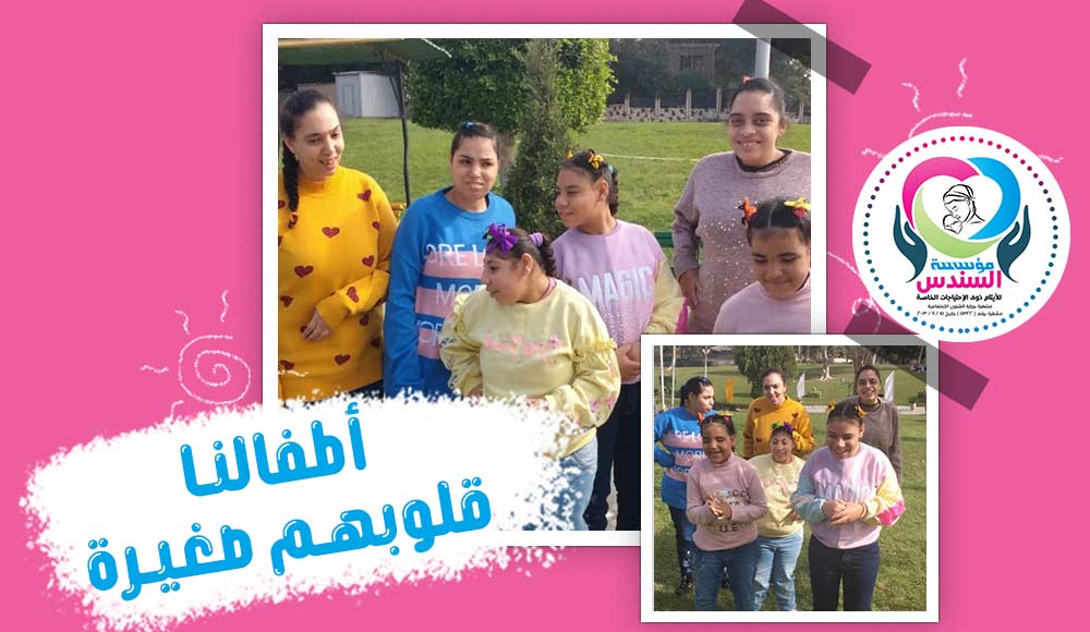 ذهاب مجموعة من بنات السندس للحديقة الدولية