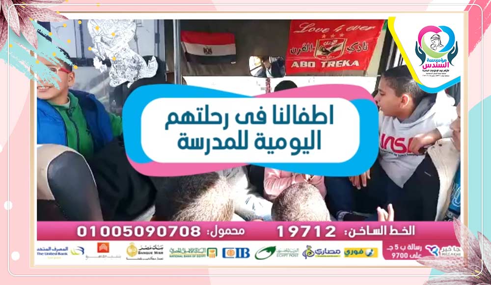 صباح ملىء بالأمل والسعادة مع غناء أطفالنا