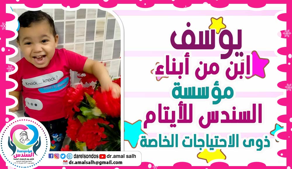 السندس تُدعم أطفالها