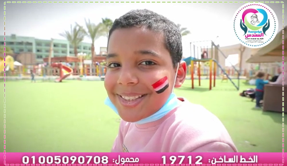 كمل فرحة اطفالنا بوجودك