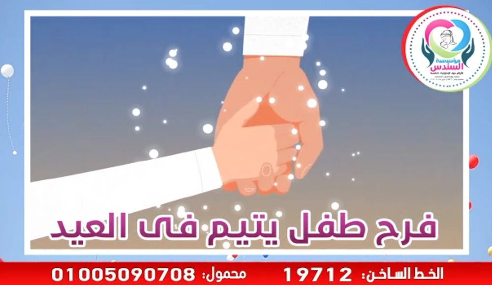 أطفال السندس