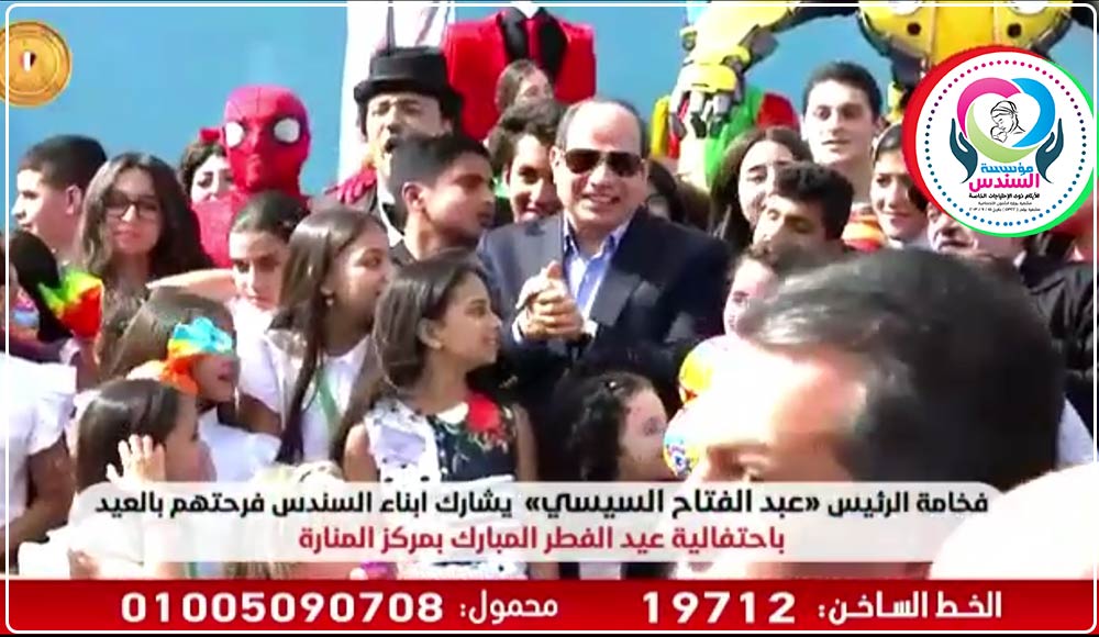 أطفال السندس