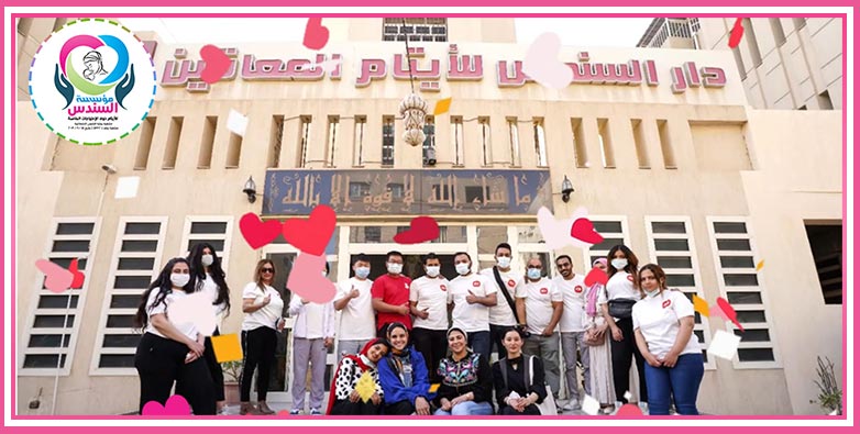 مؤسسة السندس
