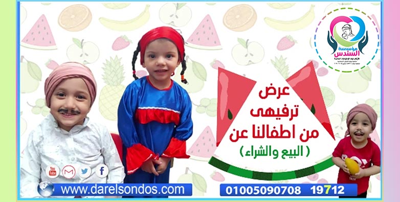 عرض ترفيهى تقديم زهور جنة السندس