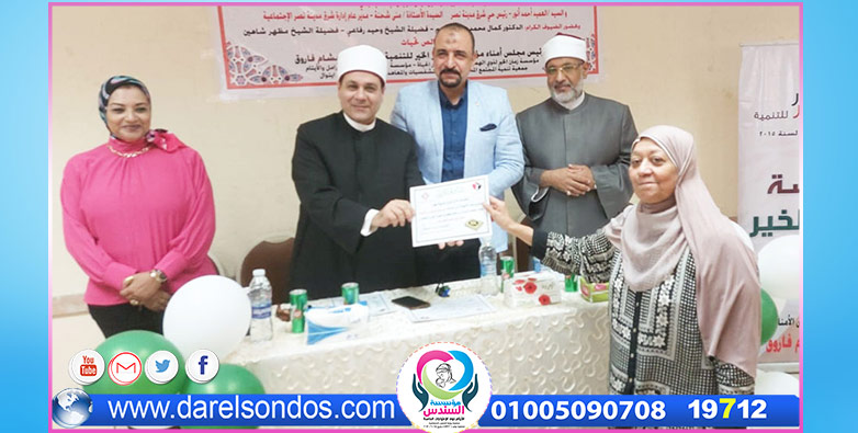 تكريم مؤسسة السندس خلال الأحتفال “بالليلة المحمدية”(بدار الأرقم)