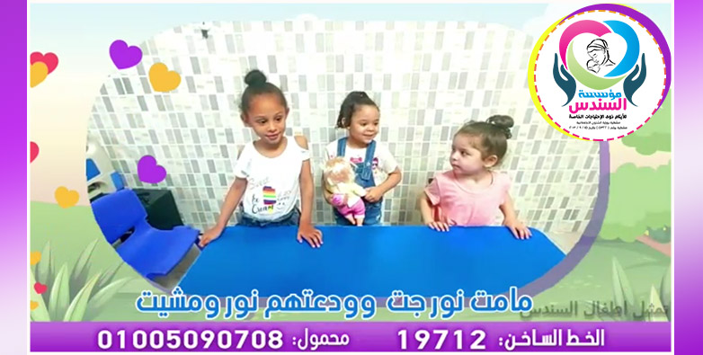 بنرسخ مبادئ الصدق والأمانة لدى الأطفال