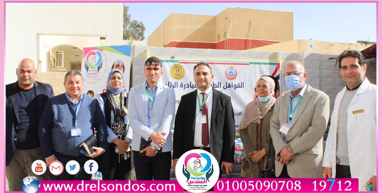 اللجنة الطبية بمجلس الوزراء تطلق قافلة الواحات البحرية بالتعاون مع “السندس” و”جامعة الفيوم”