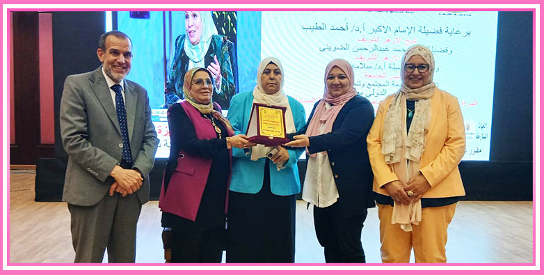 تكريم مؤسسة السندس بمؤتمر دور المرأة فى حياه ذوى الاعاقة بجامعة الأزهر