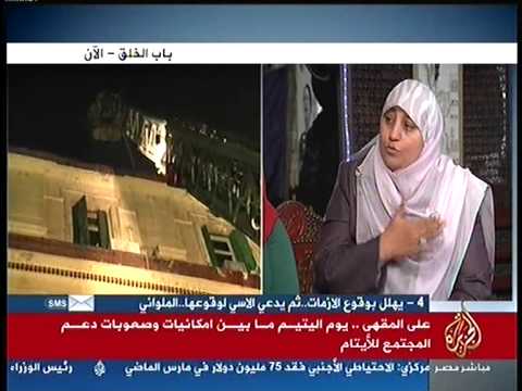 د امل واطفال السندس علي قناة الجزيرة مصر