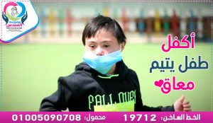 مؤسسة السندس تراعى أطفالها